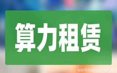 100P算力需要多少GPU服务器