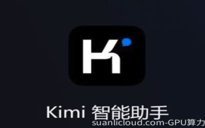 解读Kimi的算力大模型