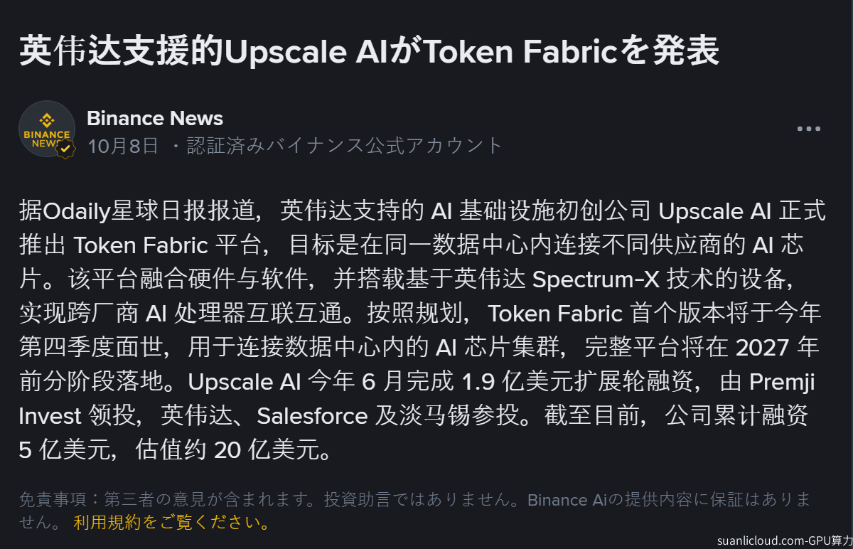不同厂商的 AI 芯片，能放在同一个算力中心里吗？
